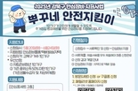 강북구, 1인가구 안심홈세트 신청하세요