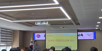 대구시교육청, 사립유치원·어린이집 교원 대상 '2025 영유아 건강·안전교육' 실시